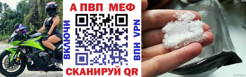 Купить где  Переславль-Залесский  Alpha PVP VHQ 