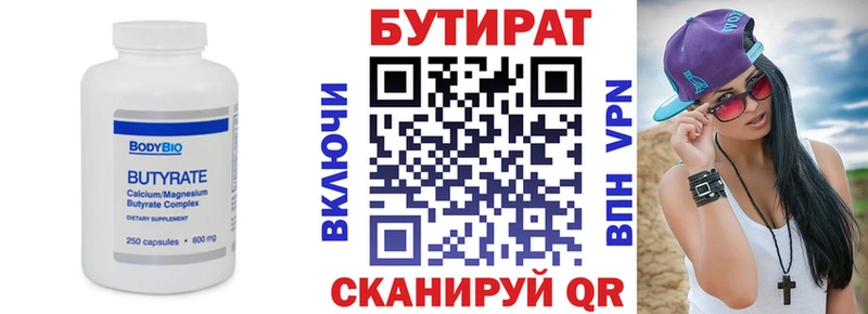 БУТИРАТ оксана  Купить  Переславль-Залесский 