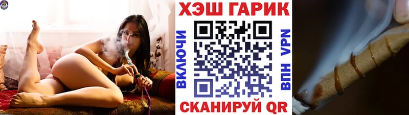 ГАШ гарик  Купить где  Переславль-Залесский 