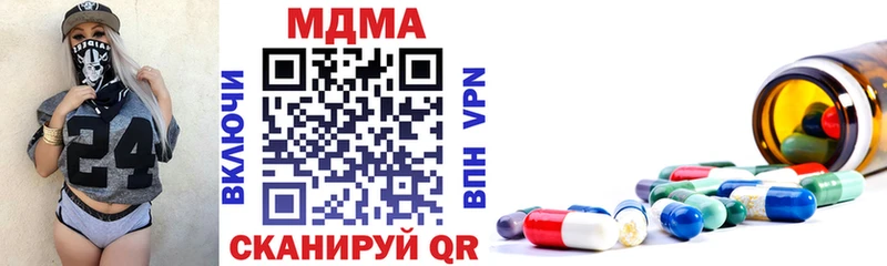 МДМА кристаллы  Купить где  Переславль-Залесский 