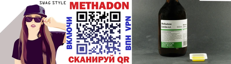 МЕТАДОН methadone  Купить где  Переславль-Залесский 